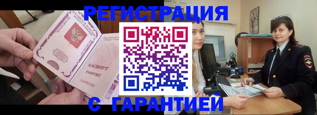 временная регистрация надежно в Нязепетровске