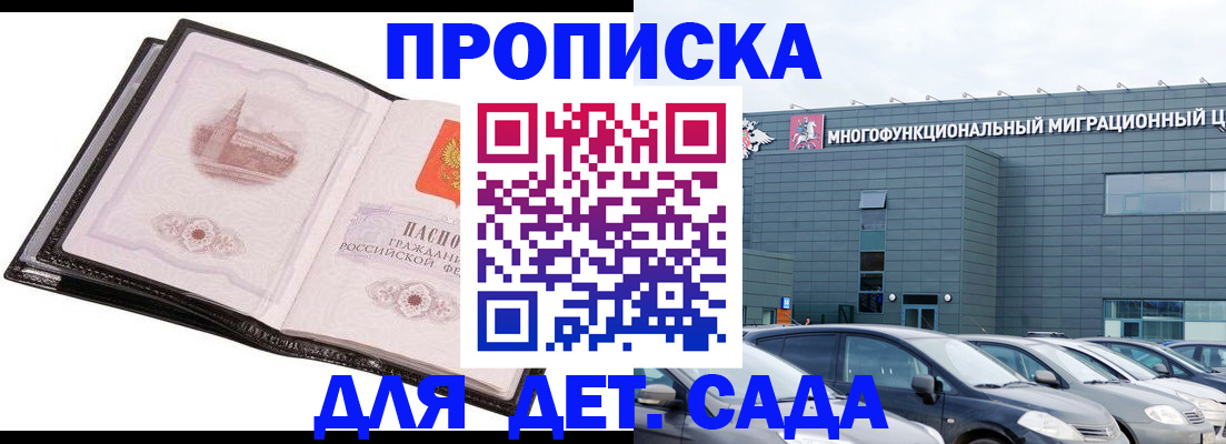 прописка штамп в Нязепетровске
