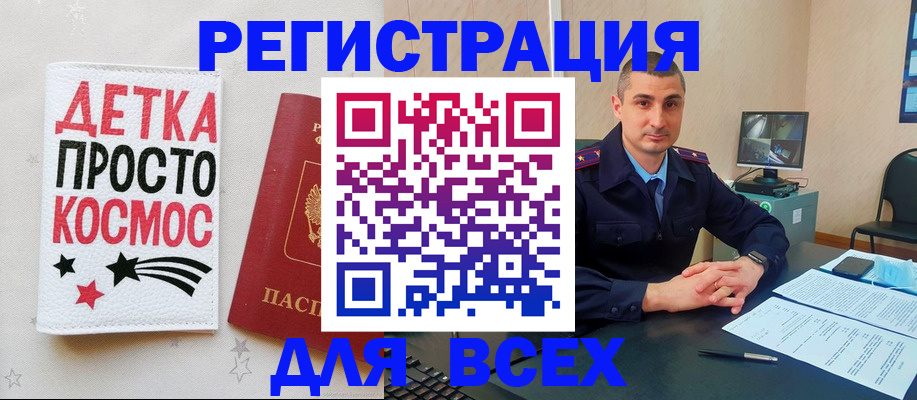 прописка в Нязепетровске