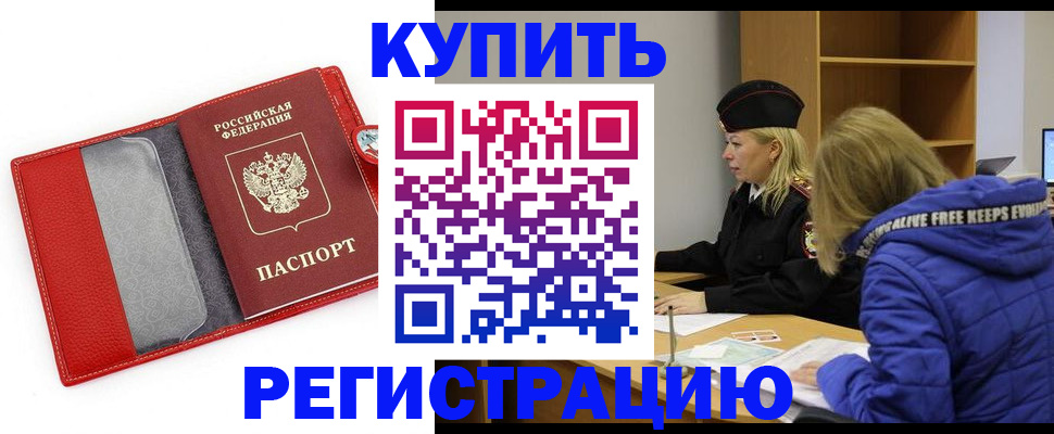 где прописаться в Нязепетровске